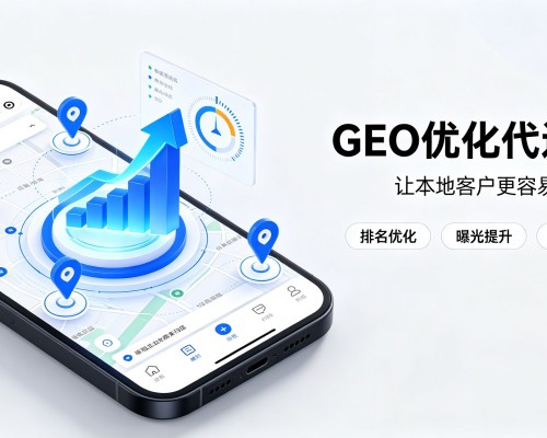 大同GEO优化