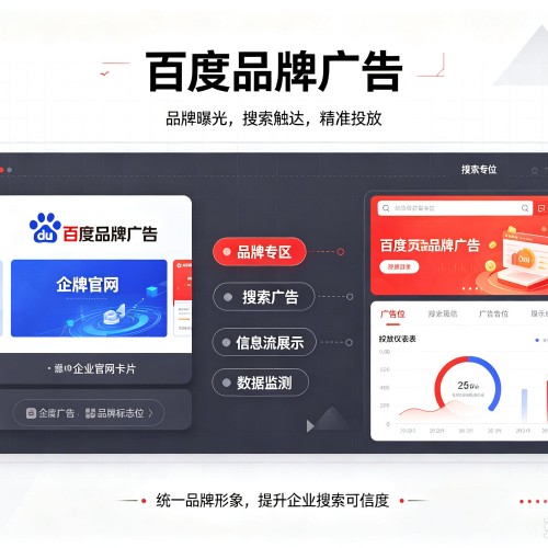 大同百度品牌广告