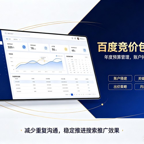 大同百度竞价包年